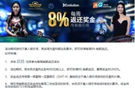 平博所有娱乐场每周8% 输额返还