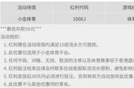 优德W88，小金体育首存100%红利