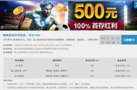优德W88 畅爽游戏样样精通，首存100%