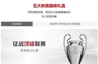 吉祥坊，五大联赛巅峰礼遇，投入即获惊喜