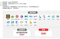 E世博新手速成班 电子钱包、USDT首存加码送38