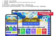 E世博体育百万大奖池，玩越多送越多
