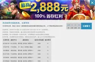 优德W88 LHJ尊享顶级优惠，无需等待