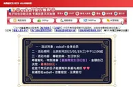 E世博星座限定生日红包 老会员加码送