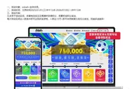 E世博体育百万大奖池，玩越多送越多