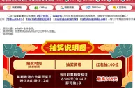 E世博 彩神中意你！港六开奖送红包