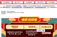 E世博 彩神中意你！港六开奖送红包