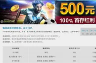 优德W88 畅爽游戏样样精通，首存100%