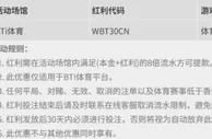 优德W88，BTI体育30%首存红利重磅来袭