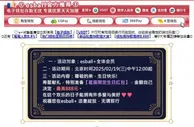 E世博星座限定生日红包 老会员加码送