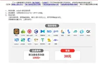 E世博新手速成班 电子钱包、USDT首存加码送38