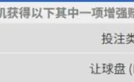 优德W88，联手BTi：桑德兰赛事赔率加码