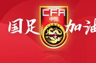 盘口分析：中国国奥 VS 澳大利亚国奥