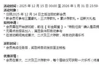 乐天堂迎新任务 好礼三重奏