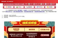 E世博 彩神中意你！港六开奖送红包
