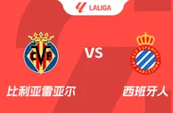 盘口分析：比利亚雷亚尔vs西班牙人