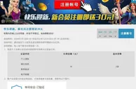 优德W88 快乐迎新，新会员注册即送30元