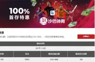 12BET 100%首存特惠