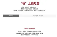 吉祥坊，“马”上领万金 新年贺礼，诚邀您参与活动，赢取上万元新春礼金