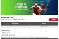 12BET 幸运体育注单大惊喜