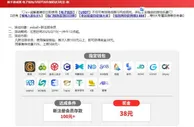 E世博新手速成班 电子钱包、USDT首存加码送38