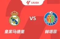 盘口分析：皇家马德里 vs 赫塔费
