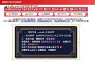 E世博星座限定生日红包 老会员加码送