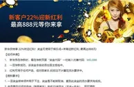 平博新会员特享 22%欢迎红利！最高达888元