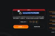 188金宝博--taptap(点点)平台停运通知 ！