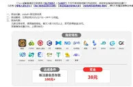 E世博新手速成班 电子钱包、USDT首存加码送38