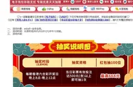 E世博 彩神中意你！港六开奖送红包