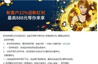 平博新会员特享 22%欢迎红利！最高达888元
