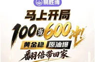 【易胜博】黄金起飞，原油爆发！抓住行情，把利润带回家