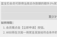 优德W88，使用USDT，领取3%存款奖金