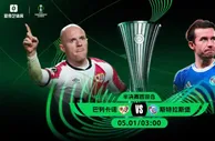 盘口分析：巴列卡诺vs斯特拉斯堡