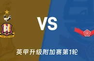 盘口分析：布拉德福德vs博尔顿