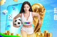 乐天堂【独家】世界杯额外返利 0.5%