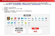 E世博新手速成班 电子钱包、USDT首存加码送38