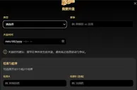 『YZ』玩家对赌盘开盘流程