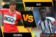 188BET金宝博9月28日比利时甲级联赛: 科特赖克 VS 欧本
