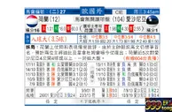 东方拆局(歐國盃)