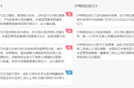 单场推荐：日本U23 VS 沙地阿拉伯U23