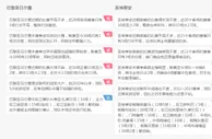 赛事推荐：巴黎圣曼 VS 圣埃蒂安