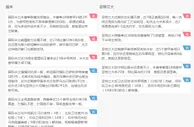 赛事推荐：国际米兰 VS 亚特兰大