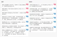 赛事推荐：曼联 VS 诺维奇