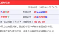 英超足彩预测：利物浦有望再次拿下强强对话