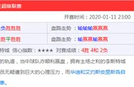 英超足彩预测：莱切斯特城主场取胜不易