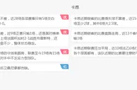 法乙竞彩预测：洛里昂主场赢球可期