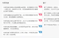 名家推荐：布莱克浦 VS 雷丁
