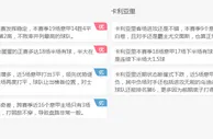 意杯足彩分析：国际米兰常规时间有望穿盘取胜